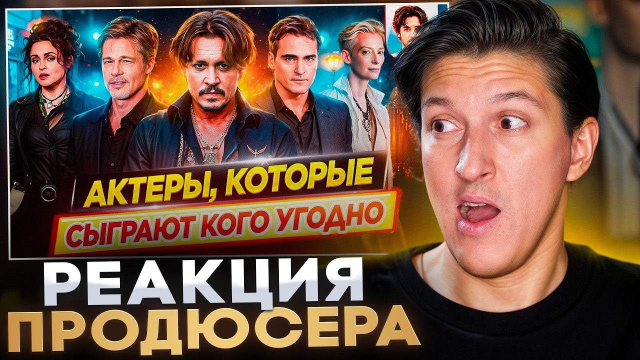 ГЛАВНЫЙ МИФ ГОЛЛИВУДА: УЖАСНЫЕ актёры, которых ВСЕ считают ГЕНИЯМИ! Разбор 