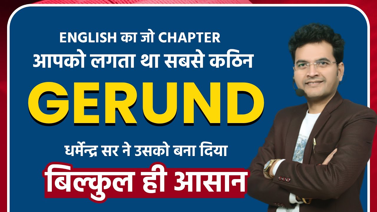 Gerund Infinitive and Participles Part 1 | ENGLISH GRAMMAR | By Dharmendra sir | DSL English