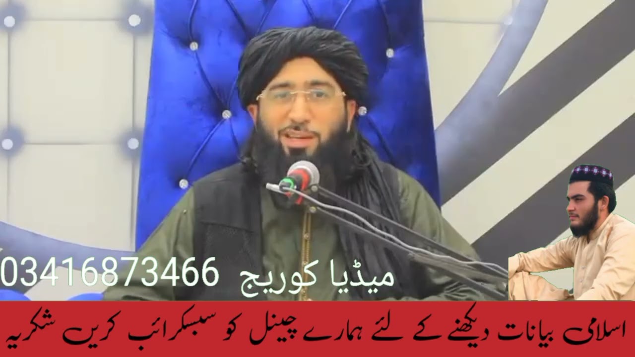 Munir shakir ||Mufti Nadeem Mahmudi Sahib new video Clip ||Mufti mukhatrudien sha karbugha Sharif 