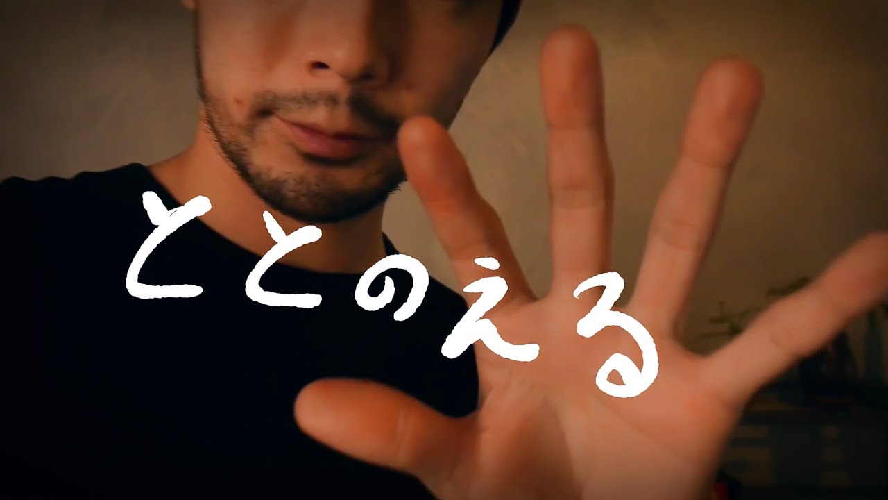 ASMR［ハンドムーブメント］Reiki Master