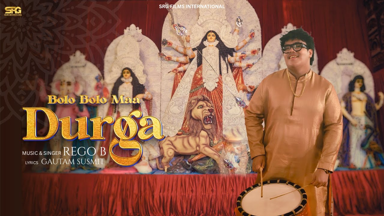 Bolo Bolo Maa Durga( Official Video ) : REGO B | SRG Films International 