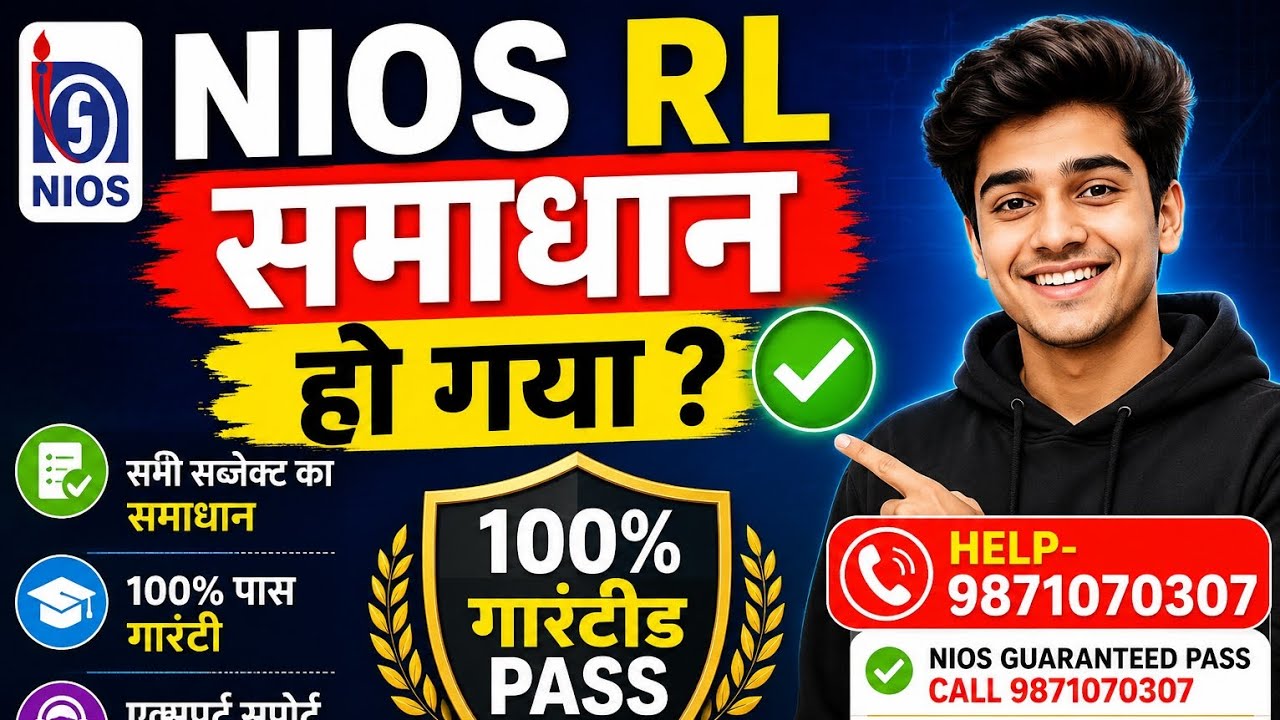 Nios RL case. Ufm letter. marksheet certificate.Migration कब &कहां से मिलेगा. Help call 9871070307 