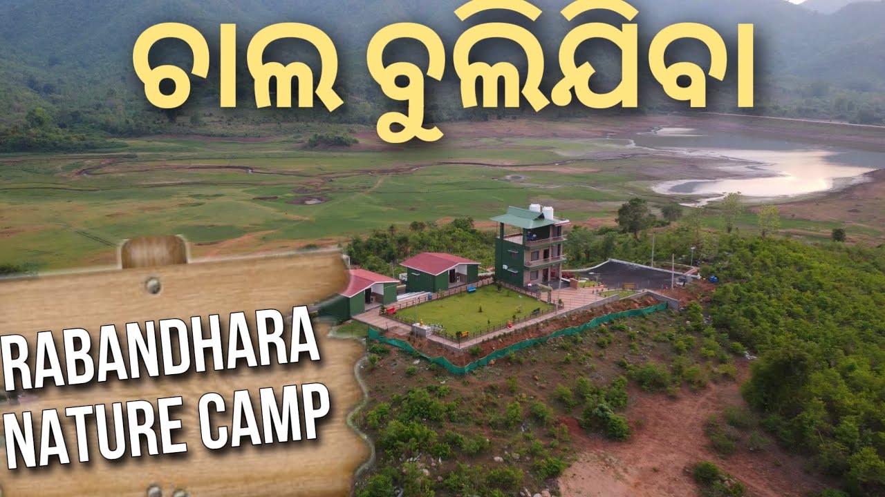 RABANDHARA NATURE CAMP | KALAHANDI | ODISHA TOURISM