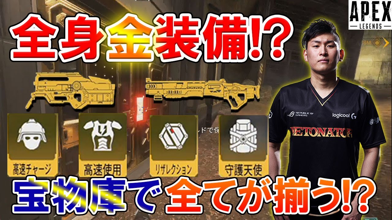 [Apex Legends] 一発逆転 ソロでも保管庫で最強装備を揃えれば勝てるぞ！