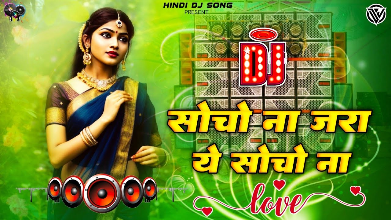Socho Na Zara Yeh Socho Na Dj Remix Song | Chhote Sarkar 1996 | Udit Narayan, Alka Yagnik | 90s Song