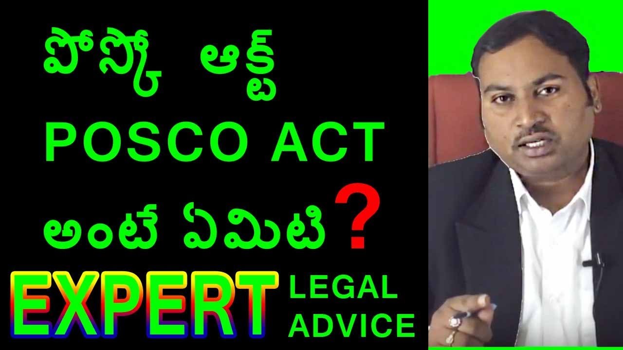 What Is POCSO Act In Telugu | Law Media | famous advocate Sai Krishna Azad 9948090355