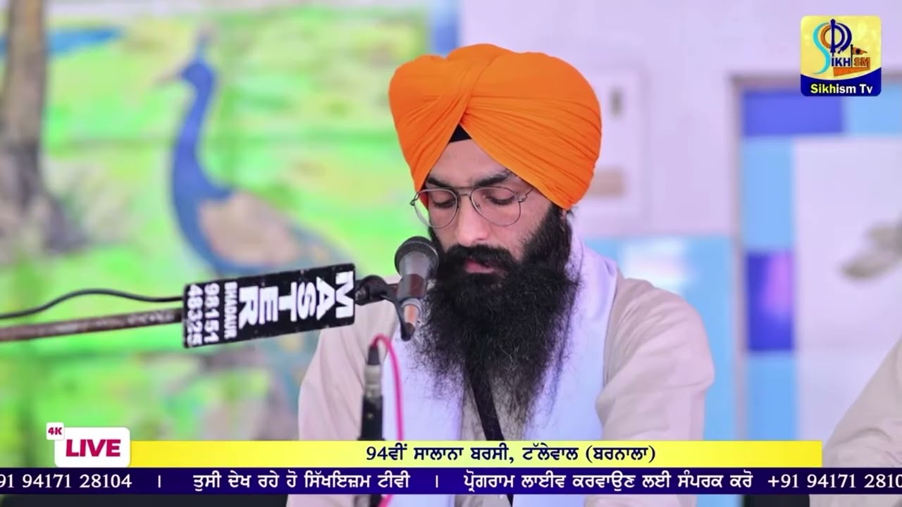 Bhai Sukhjinder Singh ji Bihla 