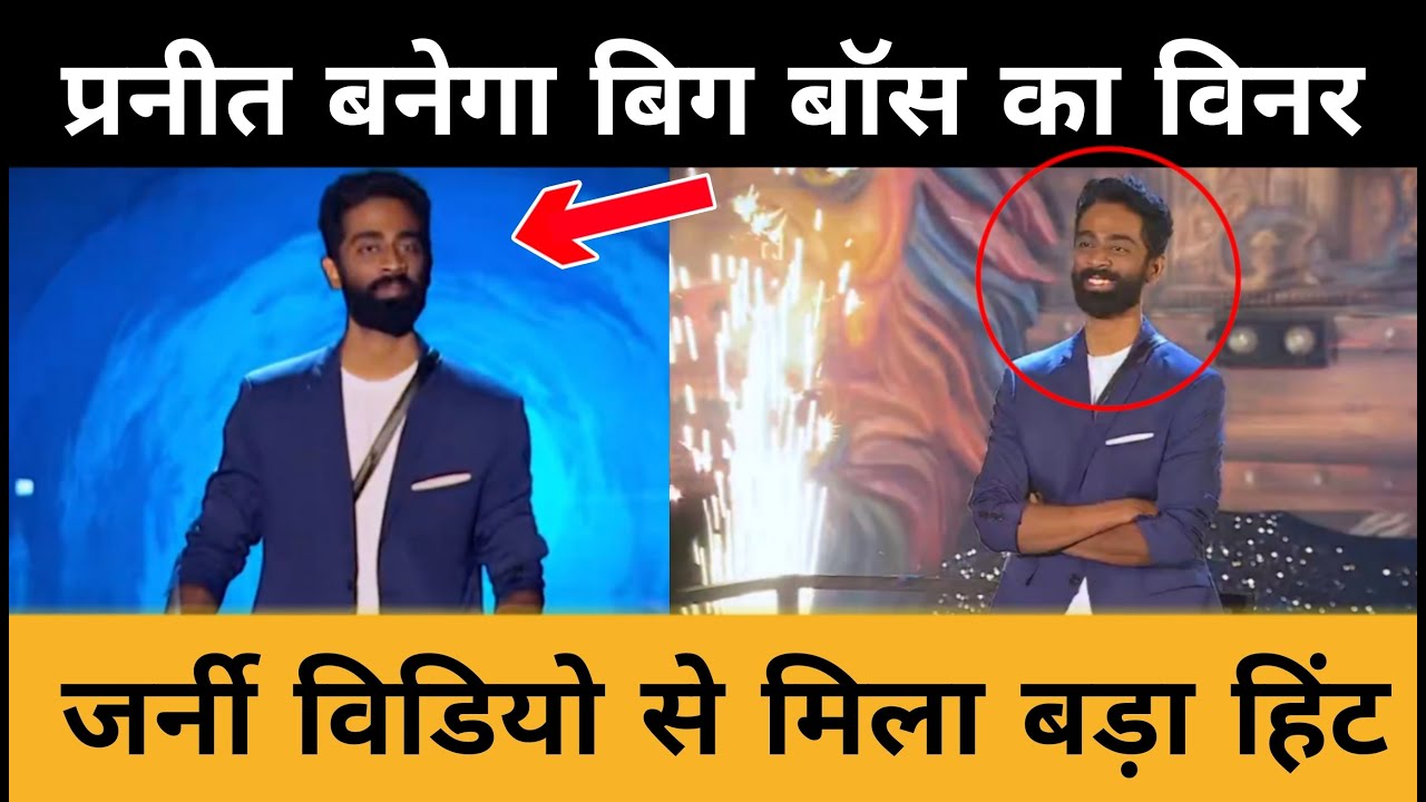 Pranit More बनेगा winner? Journey Video से मिला Hint? Bigg Boss 19 Grand Finale Update