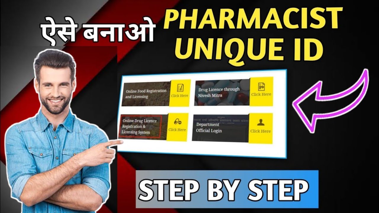 Unique ID For Pharmacist || फार्मासिस्ट यूनिक आईडी कैसे बनाएं || How To Create Pharmacist unique ID