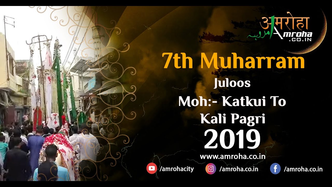 7th Muharram 2019 Moh:- Katkui to Kali Pagri | Juloos | Taboot | Daura | Marsiya | Matam