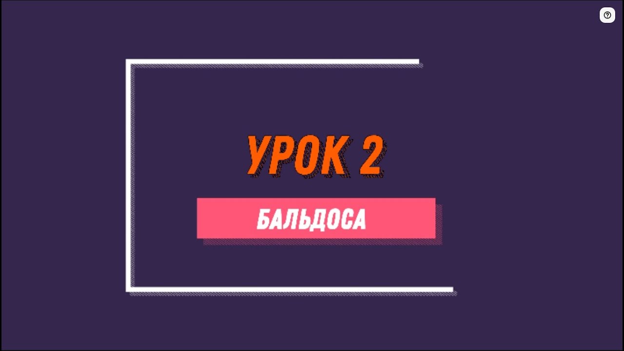 Уроки танго. 2 урок. Бальдоса. #Dance #Love #Tango #Tangoargentino #Lovetango #Танго #Тангожизнь