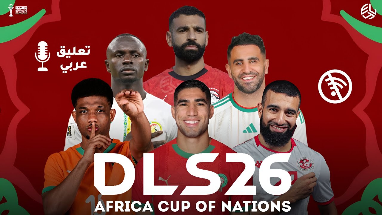  دريم ليج سوكر 2026 مود كأس أمم إفريقيا بتعليق عربي 🎙️🇲🇦🏆 | DLS 2026 AFRICA CUP OF NATIONS 25 MOD