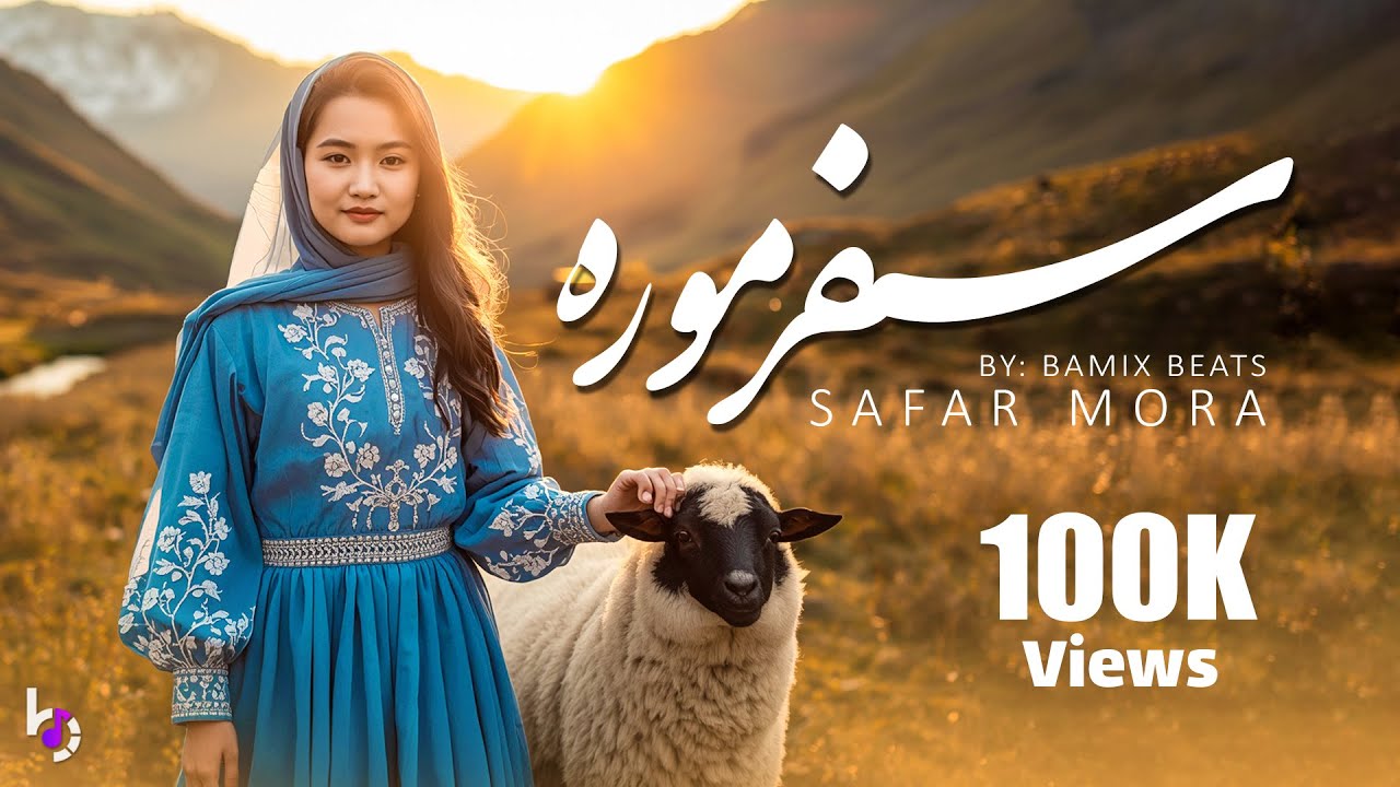 Hazaragi Song | Safar Mora | Official Music (2025) | هزارگي جديد (سفر موره)