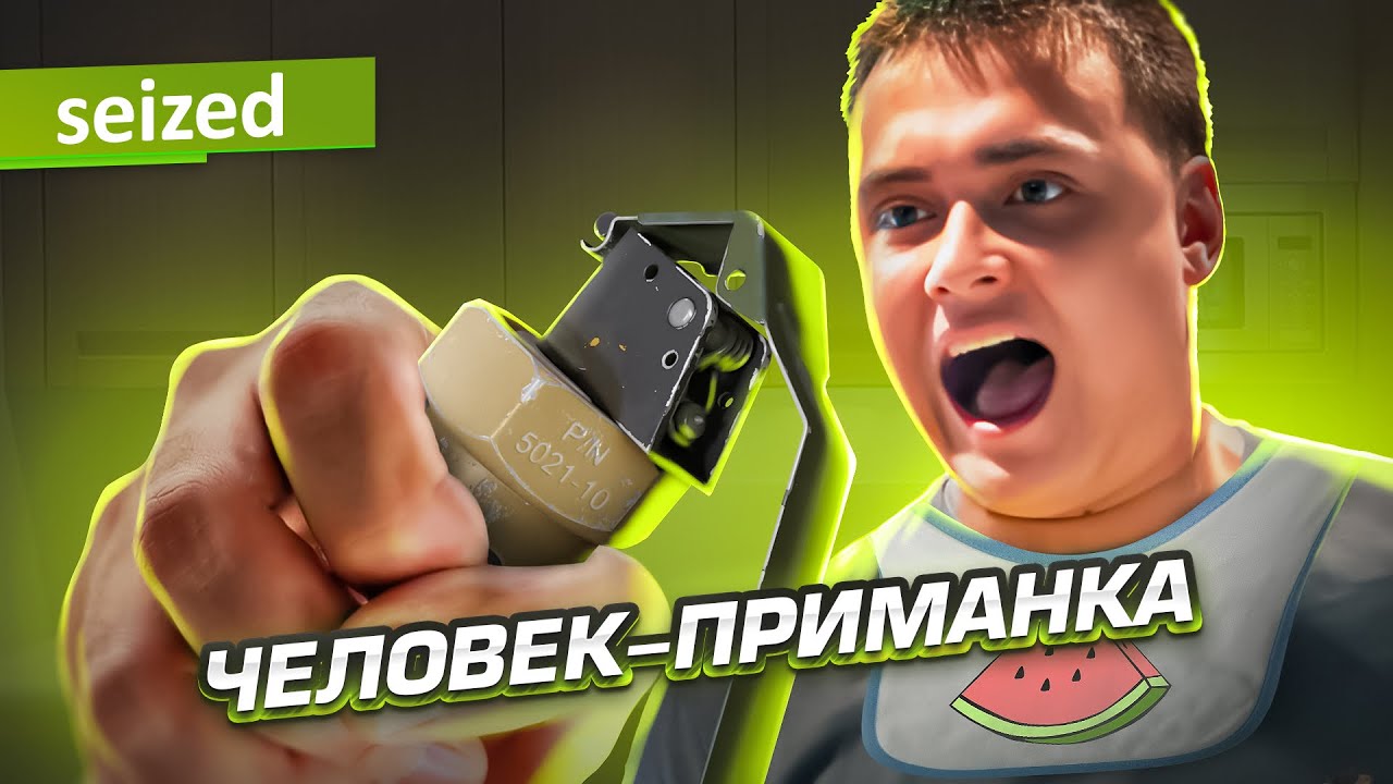 ПОСЛЕ НАВИ ОН ПОТЕРЯЛ ВСЕ! КАК ЭТО БЫЛО? История Seized