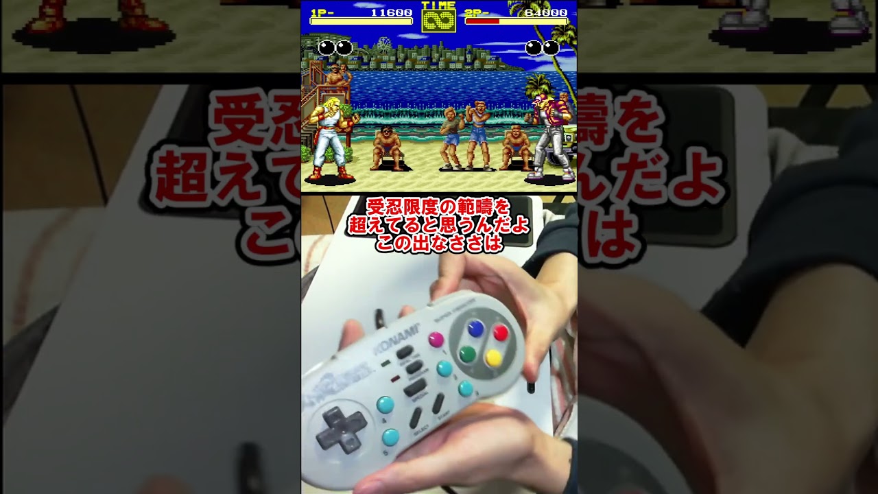 SFC版餓狼伝説で夢の斬影拳出し放題！？になった結果