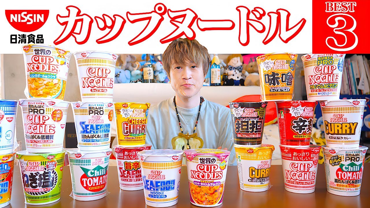 【大食い】第一回日清カップヌードル大食い総選挙‼︎ベスト3はどのカップヌードルなのか⁈【ぞうさんパクパク】【総選挙】