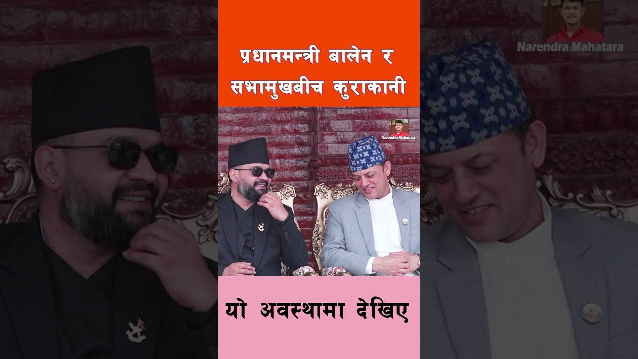Balen Shah & Dp Aryal...NIGRANI SANCHAR
