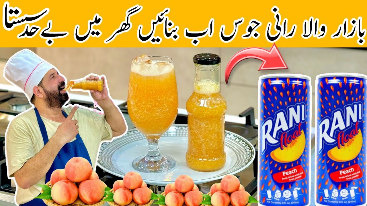 Starting Your Rani Juice🧃Business From Home - Juice For Sale Commercial Recipe - BaBa Food RRC