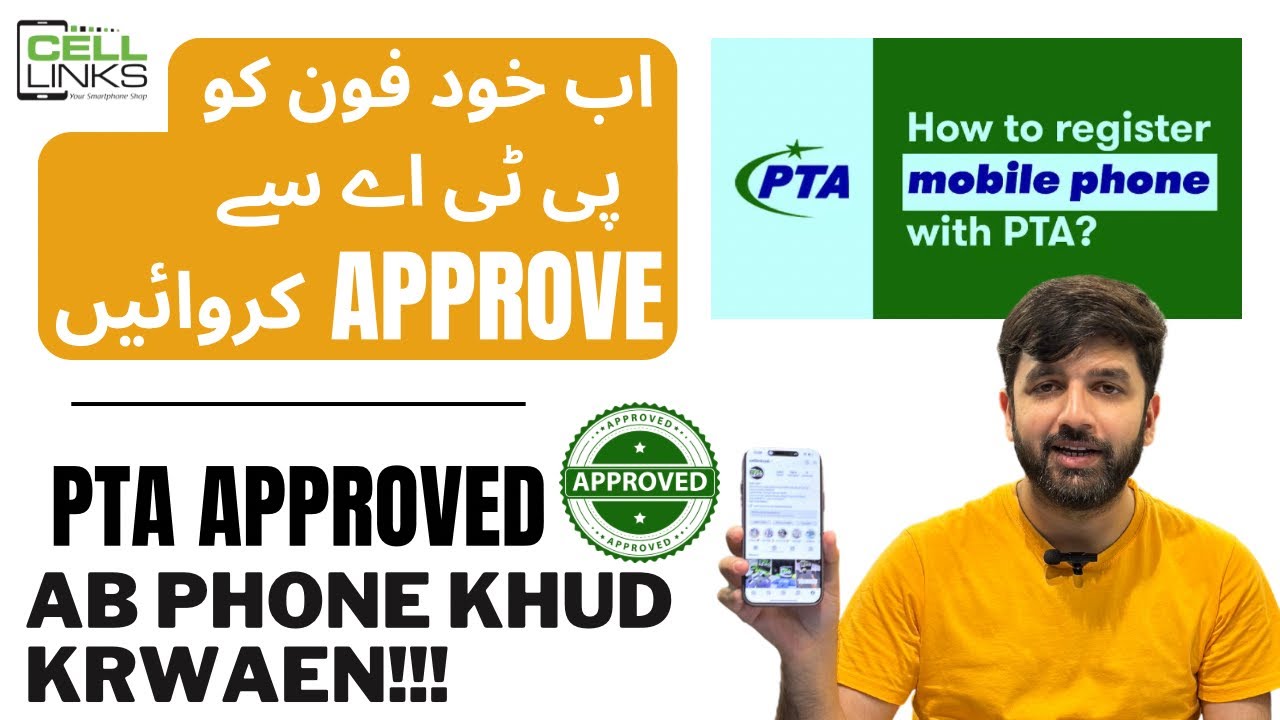 PTA Mobile Registration | PTA Approved karne ka tarika | Cell Links | 2023