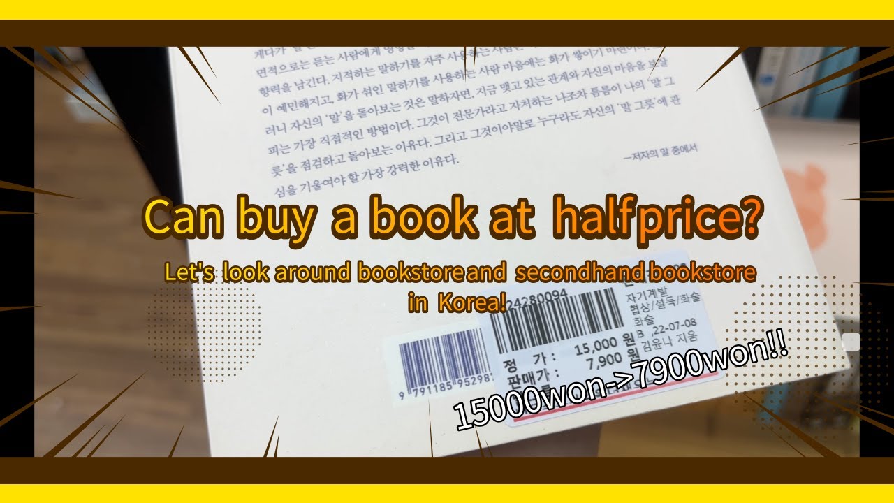 Let's look around Korean bookstore and secondhand bookstore!