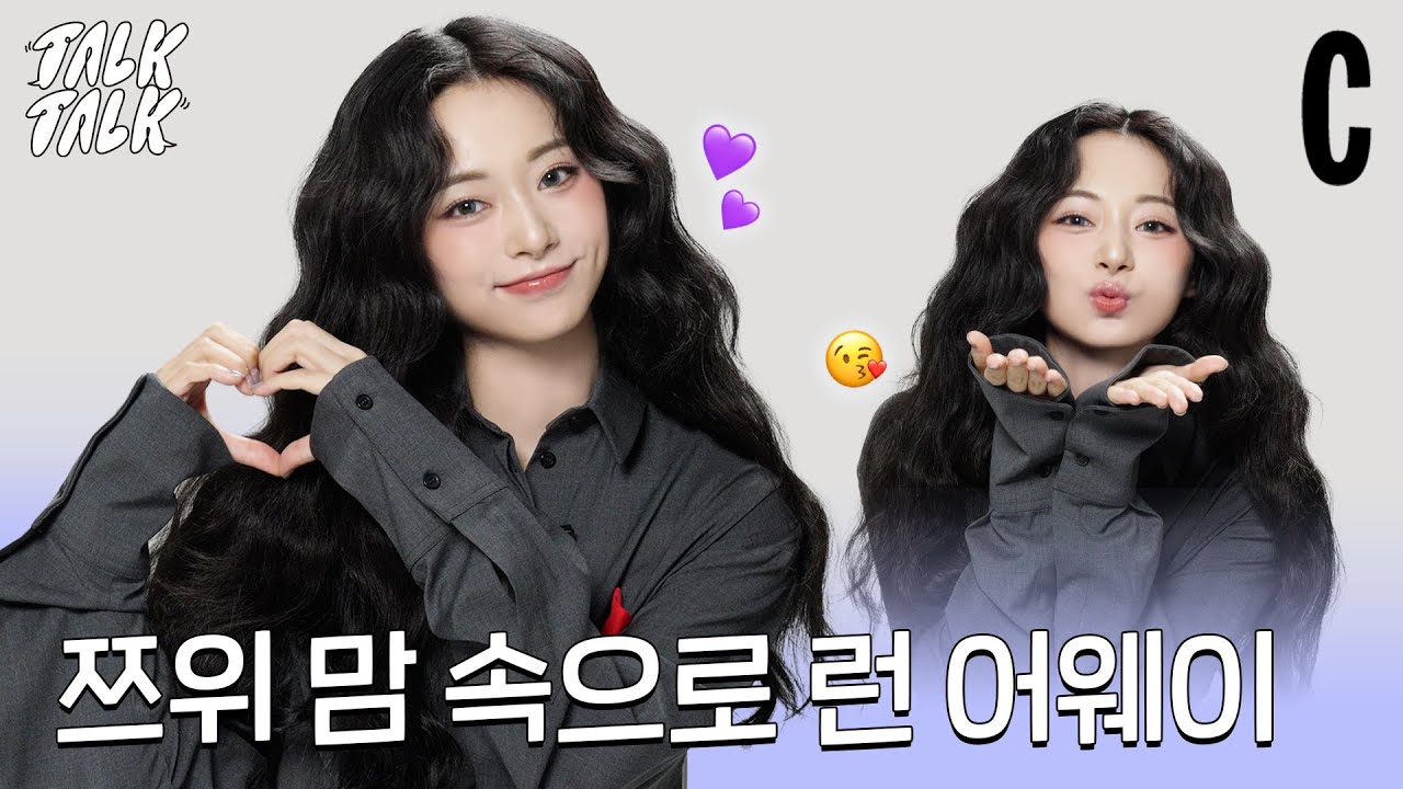 아름다워..✨ 쯔위의 솔로 데뷔 비하인드 스토리 다 풉니다ㅣ쯔위ㅣ코스모톡톡