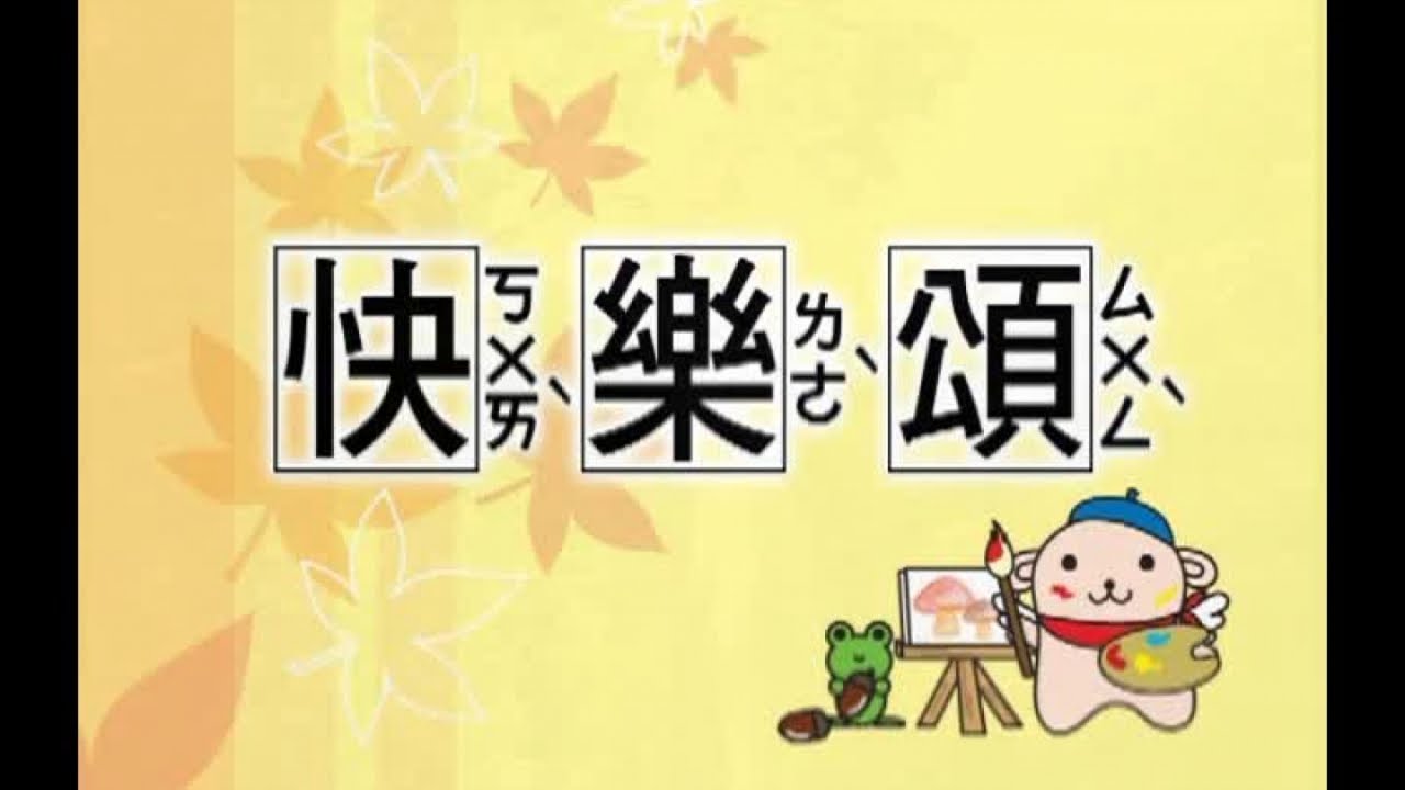 峻愷兒童之星 - 童謠教唱 4 -07 快樂頌