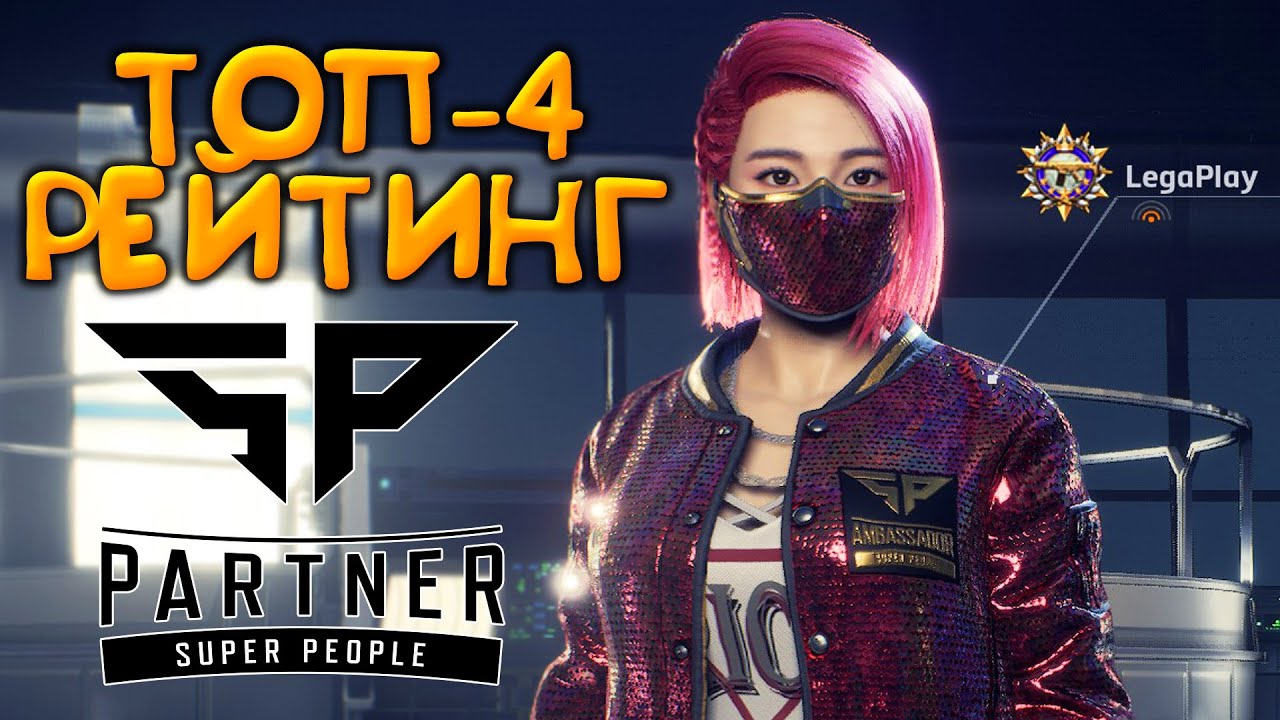 ИГРАЮ НА РЕЙТИНГ в СУПЕР ПИПЛ! - SUPER PEOPLE СТРИМ