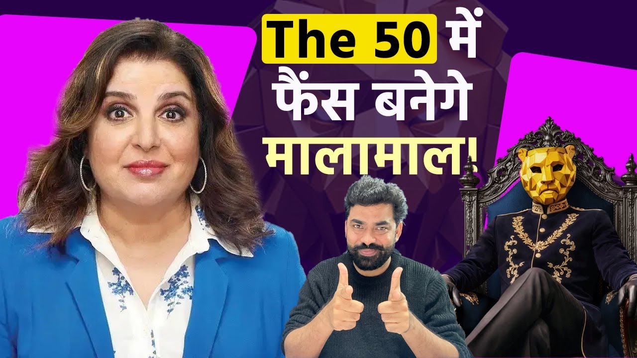The 50 Full Details: 50 सेलेब्स, 50 एपिसोड, फैंस की कमाई! क्या है फराह खान का ‘द 50’ रिएलिटी शो
