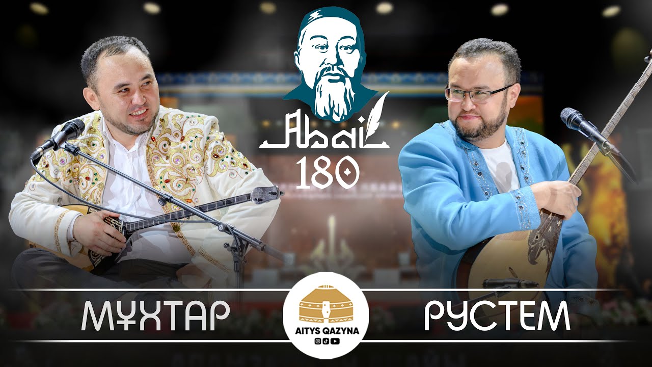 Мұхтар Ниязов - Рүстем Қайыртай
