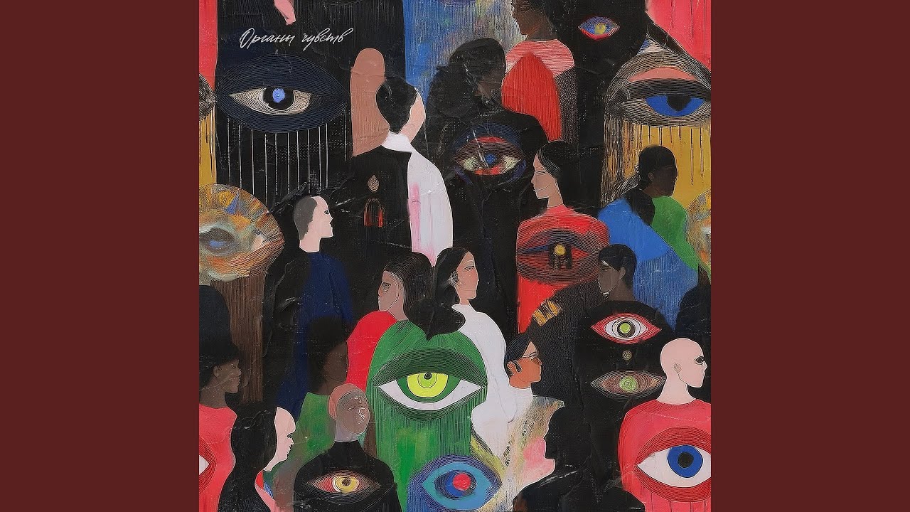 Органы чувств