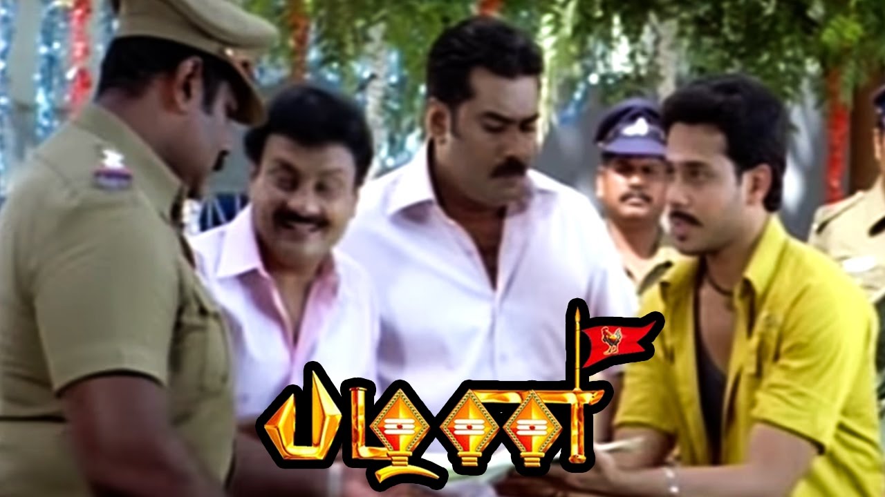 Pazhani | Pazhani Tamil Movie Scenes | Raj Kapoor cheats Biju Menon | Police insults Aishwarya