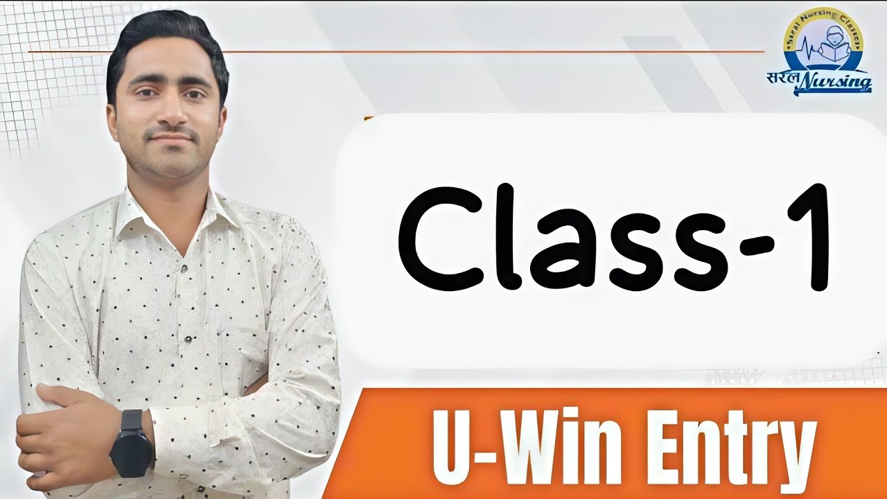 U-Win Portal | U-win पोर्टल में डिलीवरी की एंट्री कैसे करें ?  सेशन साइट प्री रजिस्ट्रेशन कैसे करे ?