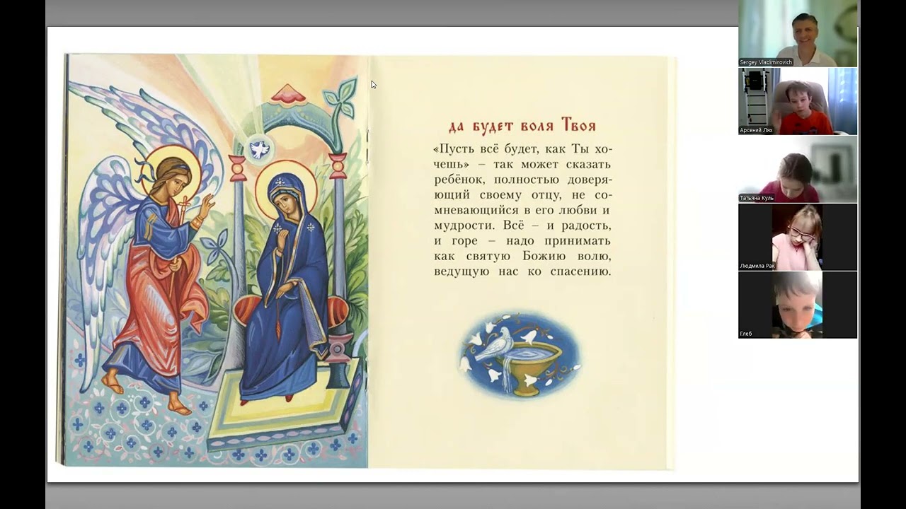 😊Воскресная детская школа. 2 семестр. 8 урок.