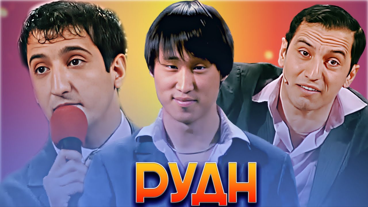 КВН РУДН / Сборник лучших выступлений / Часть 2