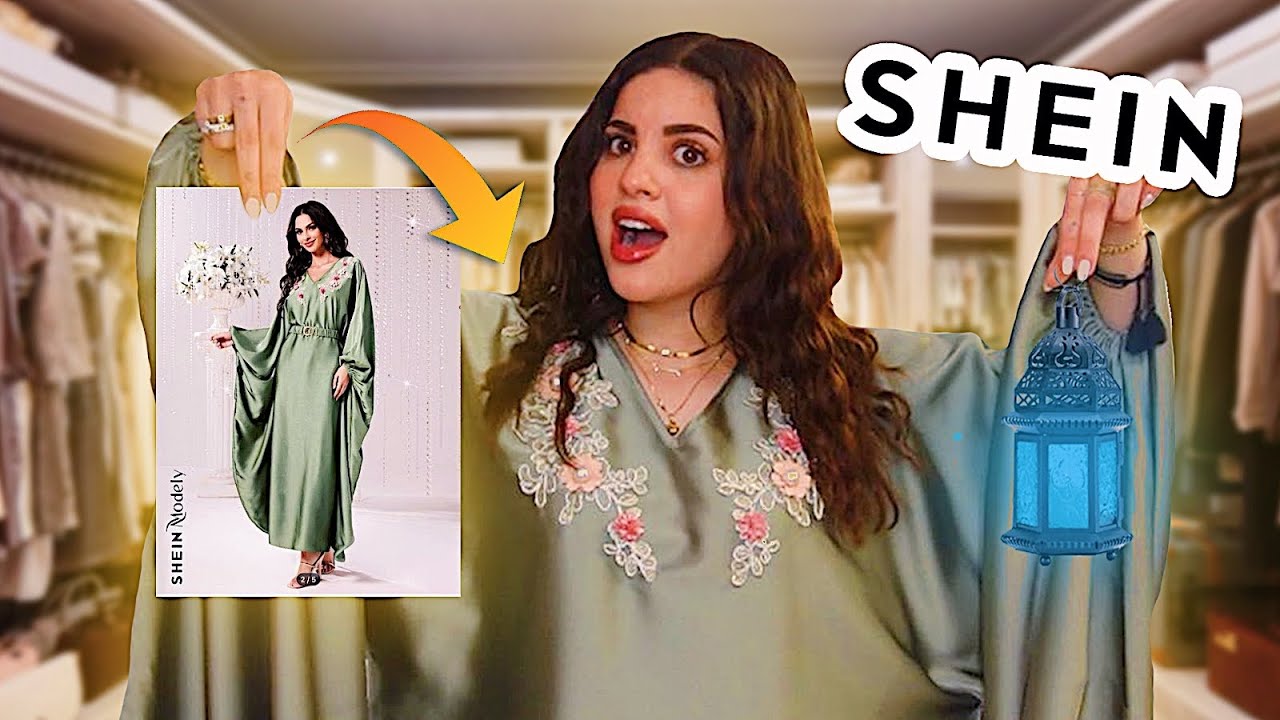 شريت ملابس رمضانية من الانترنت !