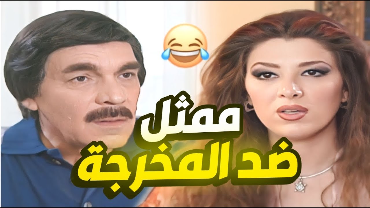 أجمل حلقات مرايا |  خناقة كبيرة كبيرة بين الممثل و مرته المخرجة 😂 مين أقوى ؟