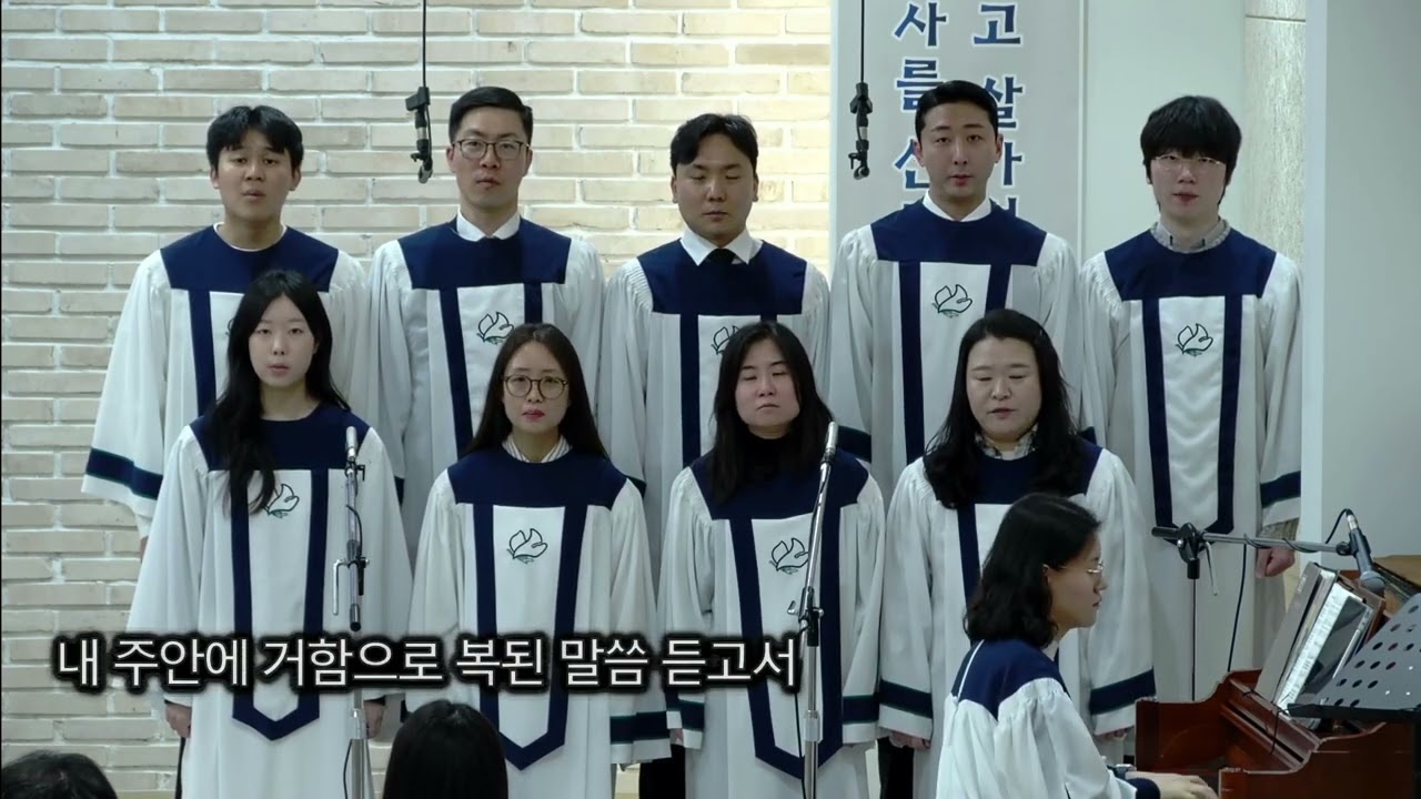 26.3.1(일)- 예수안에 있는 법을(은찬 45장)