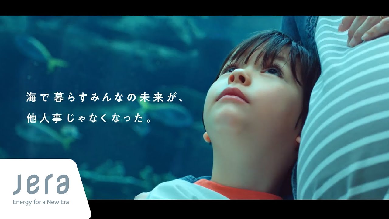 【JERA】名古屋港水族館×JERA 『海も私たちもいい未来へ』（30秒）