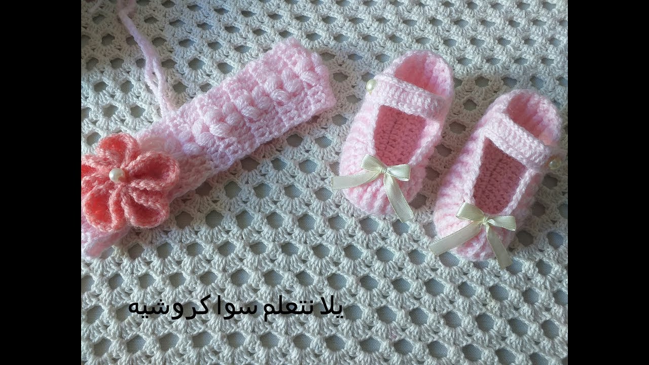 كروشيه لكلوك /سليبر بناتى حديث الولادة  crochet baby slipper