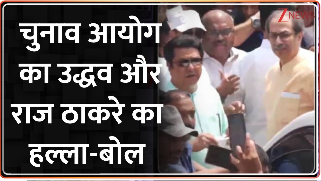 Shivsena UBT-MNS Protest : चुनाव आयोग का Raj-Uddhav Thackeray का हल्ला-बोल I ECI Controversy I SIR