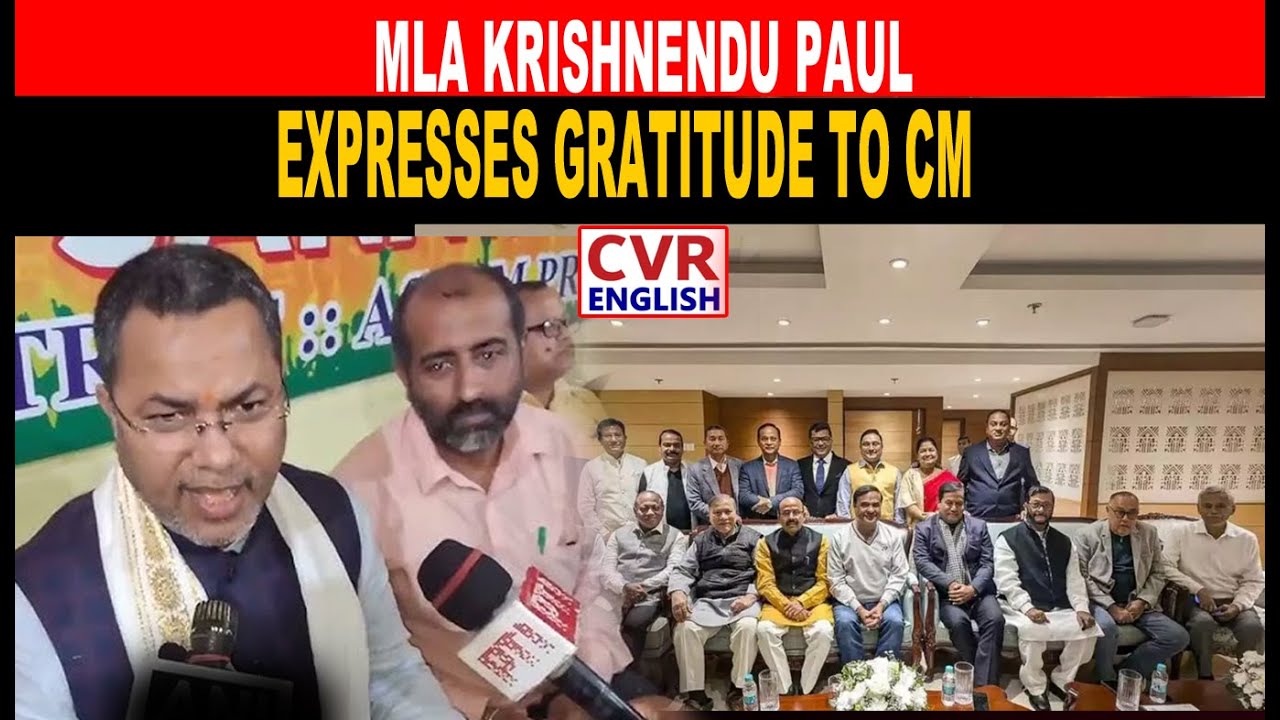 MLA Krishnendu Paul who will be inducted as a minister in the Assam cabinet,express gratitude to CM|