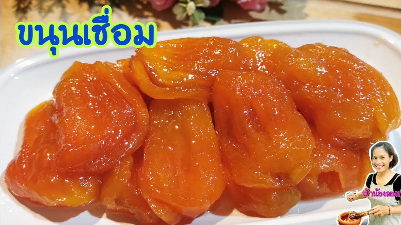 ขนุนเชื่อม​ ทำแบบนี้ไม่เละ​ เนื้อขึ้นเงาสวย​ หวานหอมอร่อย