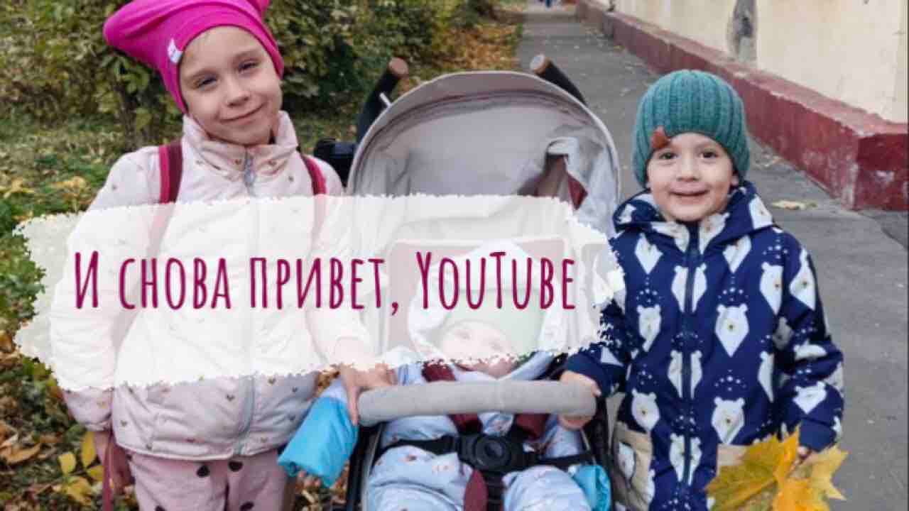 Возвращение на YouTube Рукодельные новости