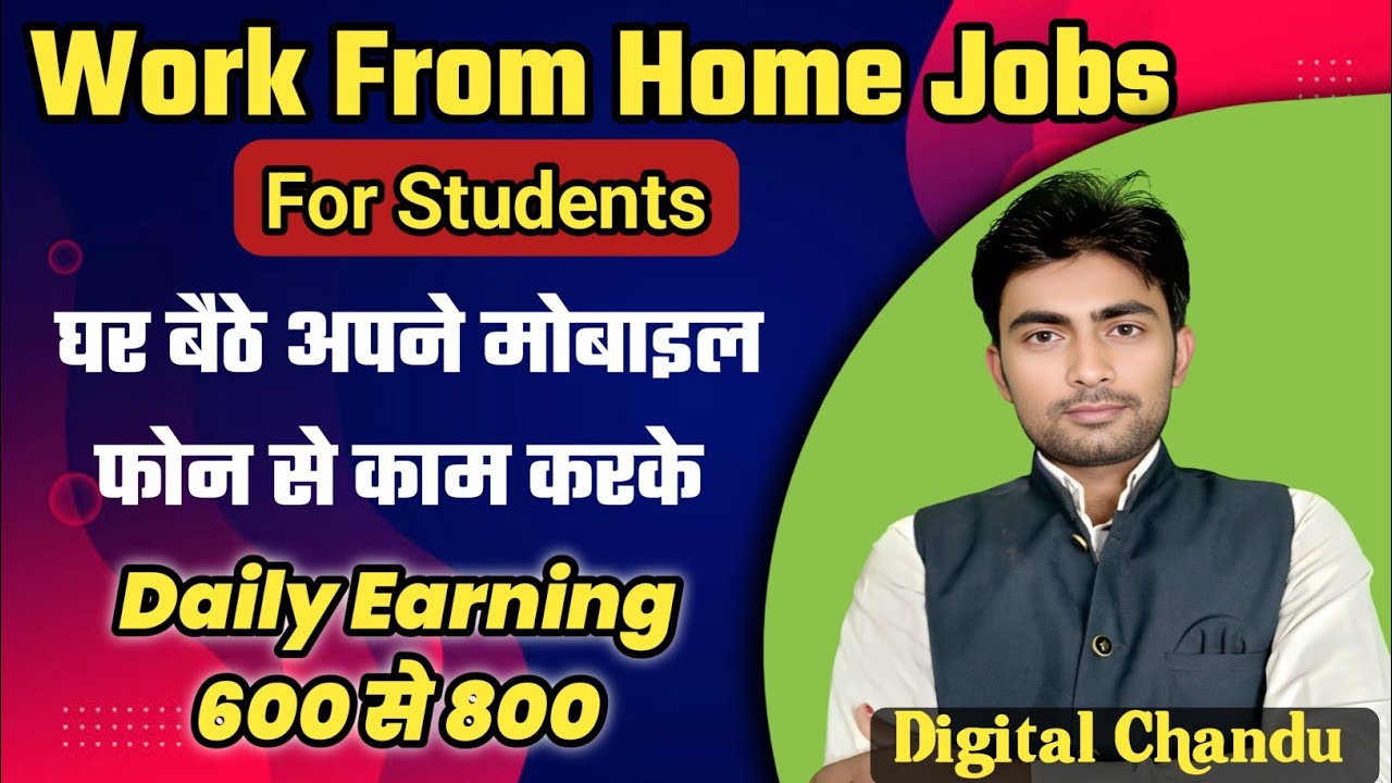 Online Jobs For Students | Ghar Baithe Paise Kaise Kamaye | Mobile Se Paise Kamane Ka Aasan Tarika
