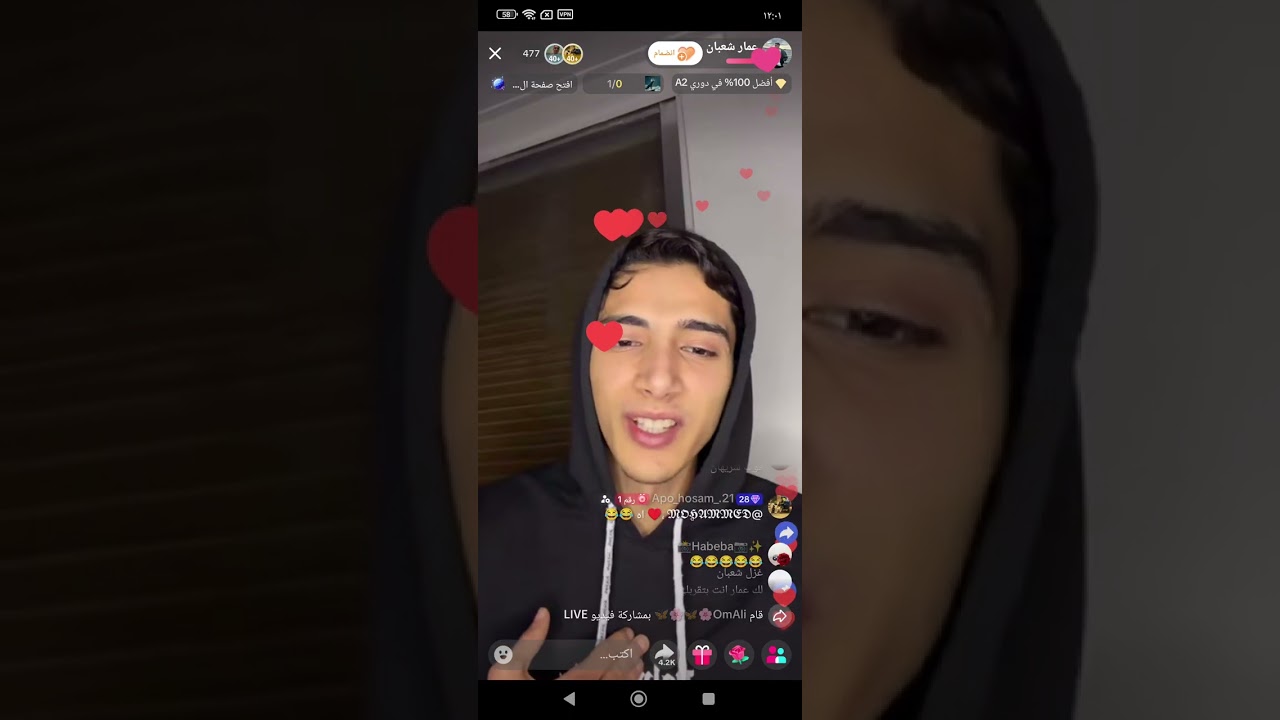 اخر جزء من الايف عمار😂❤️‍🩹