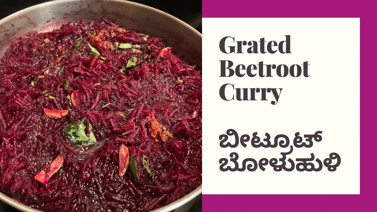 Simple Beetroot Curry|Beetroot Bolu Huli for Rice/Roti|Garlicky Beetroot |UdupiStyle Beetroot Koddel