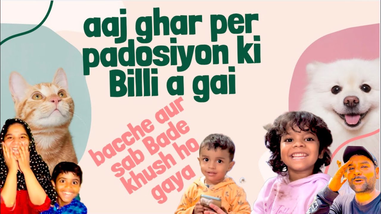 Aaj Ghar Per Padosiyon Ki Billi A Gai 😍🥰Bacche Aur Sab Bade Khush Ho Gaye#vlog #2026 