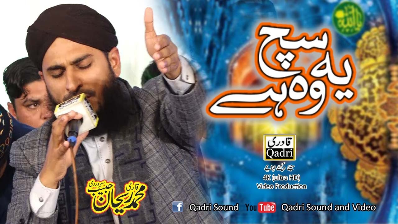 Ye Wo Such Hai || Rehan Habib Soharwardi || ||