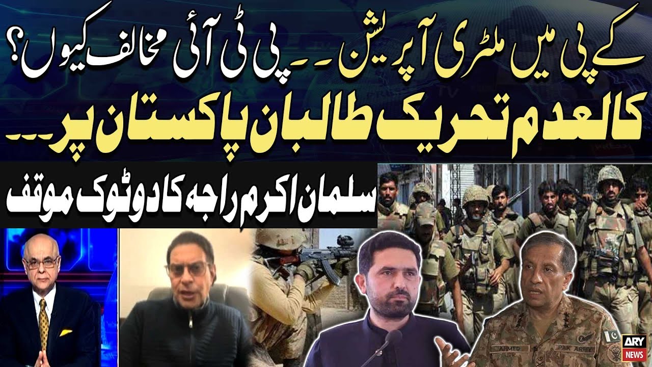 Military Operation in KP: Why PTI Opposes It? | Salman Akram Raja’s Clear Stance