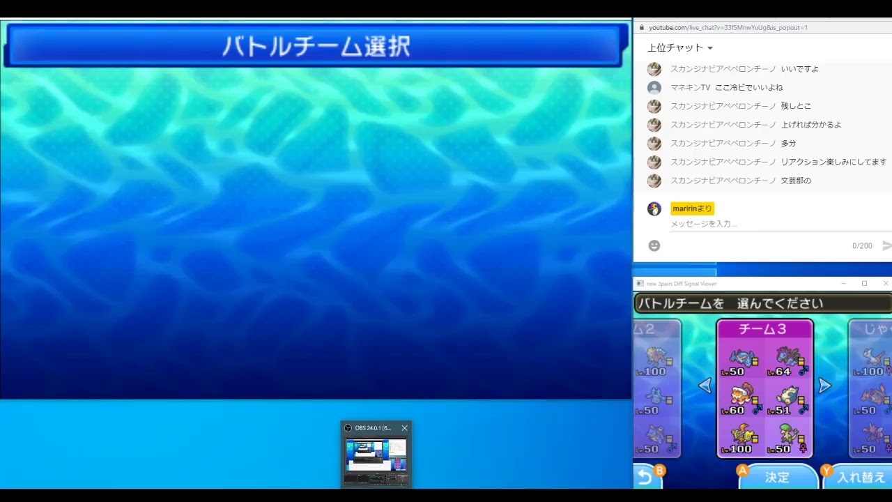 ポケモン生放送 おためし